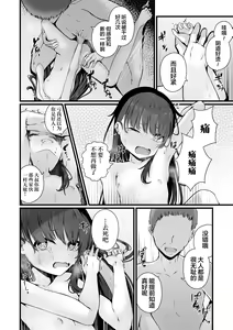 Page 12 of Kegasarete Kowasarete - preview thumbnail