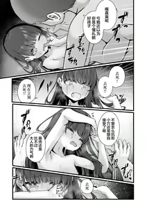 Page 13 of Kegasarete Kowasarete - preview thumbnail