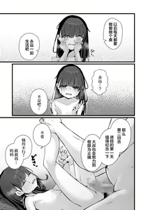 Page 17 of Kegasarete Kowasarete - preview thumbnail