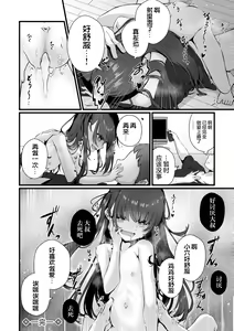 Page 24 of Kegasarete Kowasarete - preview thumbnail