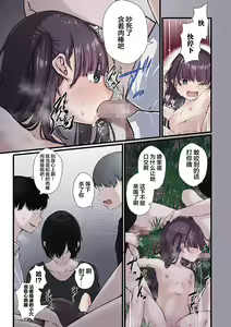 Page 3 of Kegasarete Kowasarete - preview thumbnail