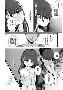 Page 6 of Kegasarete Kowasarete - preview thumbnail