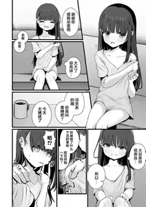 Page 8 of Kegasarete Kowasarete - preview thumbnail