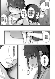 Page 9 of Kegasarete Kowasarete - preview thumbnail