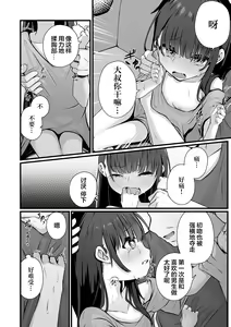 Page 10 of Kegasarete Kowasarete - preview thumbnail