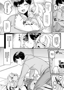 Page 4 of Oni-sama to Ore - preview thumbnail