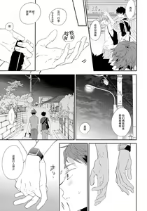Page 6 of SOCIAL NETWORK SERVICE - preview thumbnail