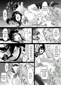 Page 15 of Meimon Jogakuin no Kozukuri Kobetsu Jisshuu | 명문여학원의 아기 만들기 개별 실습 - preview thumbnail
