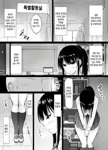 Page 4 of Meimon Jogakuin no Kozukuri Kobetsu Jisshuu | 명문여학원의 아기 만들기 개별 실습 - preview thumbnail