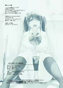Page 52 of Meimon Jogakuin no Kozukuri Kobetsu Jisshuu | 명문여학원의 아기 만들기 개별 실습 - preview thumbnail