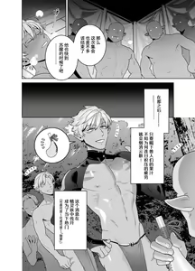 Page 26 of Dark Elf ga Nemurasarete Anal Kaihatsu & Seieki Tairyou Funsha Saserareru Hanashi | 暗黑精灵被喂昏睡后开发后穴&大量喷射精液的故事 (decensored) - preview thumbnail