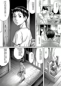 Page 3 of Ayakashimoude - preview thumbnail