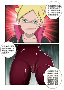 Page 6 of Latex Female Ninja - preview thumbnail