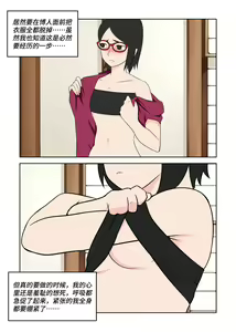 Page 5 of Latex Female Ninja - preview thumbnail