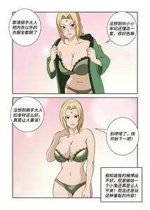Page 10 of Latex Female Ninja - preview thumbnail