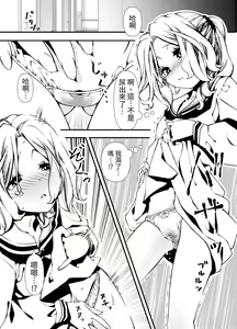 Page 6 of Shokushu o Sodateru Onnanoko no Hanashi | 飼養觸手的女孩子的故事 - preview thumbnail