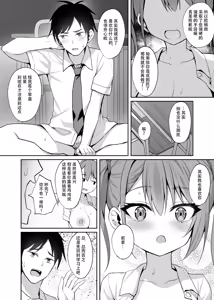 Page 17 of Yuuwaku Kouhai Gal - preview thumbnail
