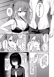 Page 30 of Yuuwaku Kouhai Gal - preview thumbnail