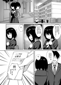 Page 31 of Yuuwaku Kouhai Gal - preview thumbnail