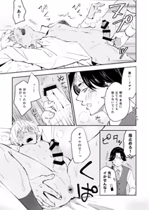 Page 11 of Kakuchan datte shitto suru - preview thumbnail