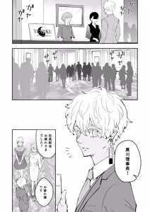 Page 2 of Kakuchan datte shitto suru - preview thumbnail