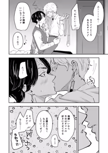 Page 6 of Kakuchan datte shitto suru - preview thumbnail