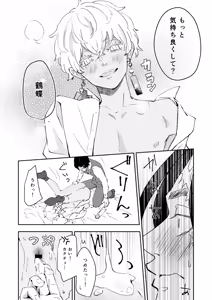 Page 10 of Kakuchan datte shitto suru - preview thumbnail