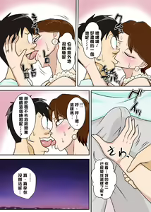 Page 13 of Oba-san o Otosuze! | 去引誘伯母墮落吧! - preview thumbnail