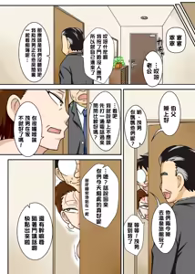 Page 42 of Oba-san o Otosuze! | 去引誘伯母墮落吧! - preview thumbnail