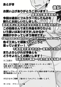 Page 45 of Oba-san o Otosuze! | 去引誘伯母墮落吧! - preview thumbnail
