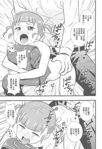 Page 12 of Imoyaman Dai no Otona ga Shougakusei Aite ni Yokubou Marudashi Seishori Onedari - preview thumbnail