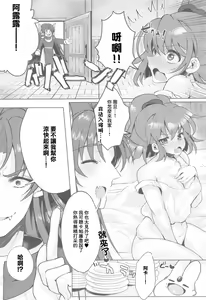 Page 5 of Hiepoka Nurunuru Daisakusen!! | 清涼滑溜溜大作戦!! - preview thumbnail