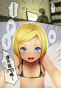 Page 9 of Haishin Joji de Itasu | 對著少女UP衝 - preview thumbnail
