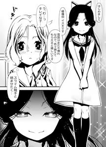 Page 3 of Shokushu o Sodateru Onnanoko no Hanashi - preview thumbnail