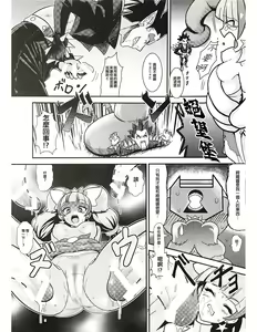 Page 8 of CURE-H - preview thumbnail