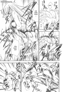 Page 24 of Code Eross - preview thumbnail