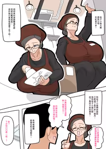 Page 3 of Dating with Yuko-san… | 和裕子小姐交往… - preview thumbnail