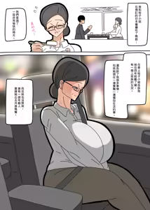 Page 5 of Dating with Yuko-san… | 和裕子小姐交往… - preview thumbnail