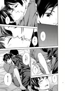 Page 15 of Tatoe Orokamono to Yobarete mo - preview thumbnail