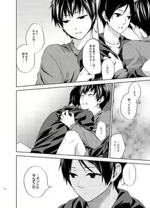 Page 16 of Tatoe Orokamono to Yobarete mo - preview thumbnail