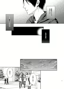 Page 17 of Tatoe Orokamono to Yobarete mo - preview thumbnail