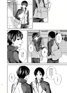 Page 18 of Tatoe Orokamono to Yobarete mo - preview thumbnail