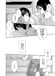 Page 26 of Tatoe Orokamono to Yobarete mo - preview thumbnail