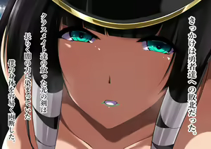 Page 34 of Villainess of the Evil Organization ~NTR'd World Conquest~ - preview thumbnail