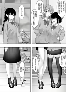 Page 3 of InCha Iinchou no Inraku - preview thumbnail