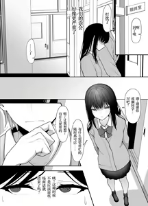 Page 9 of InCha Iinchou no Inraku - preview thumbnail
