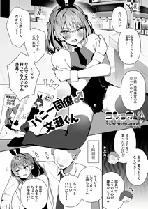 Page 35 of Gekkan Web Otoko no Ko-llection! S Vol. 98 - preview thumbnail