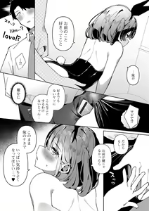Page 43 of Gekkan Web Otoko no Ko-llection! S Vol. 98 - preview thumbnail