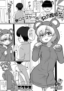 Page 51 of Gekkan Web Otoko no Ko-llection! S Vol. 98 - preview thumbnail