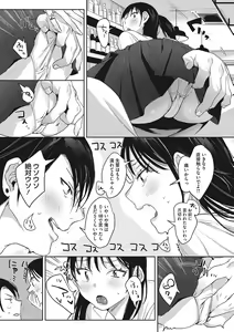 Page 12 of Junai Isei Kouyuu - Purelove Relationship  + Mousou Come Ture Bangaihen  + Himitsu no Hokenshitsu Bangaihen +  Illustration Gallery - preview thumbnail